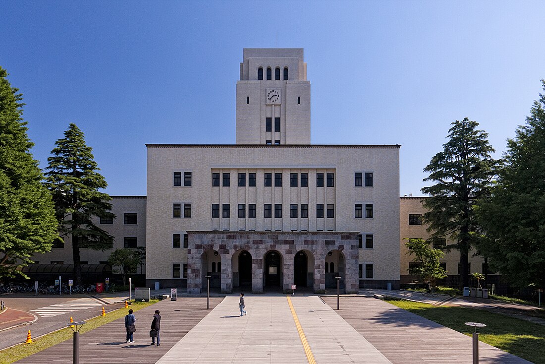 Tokyo Teknoloji Enstitüsü