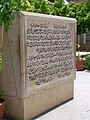 Tomb of Hafez Shiraz (11) (28508086552).jpg