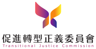 <span class="mw-page-title-main">Transitional Justice Commission</span> Government agency of the Republic of China