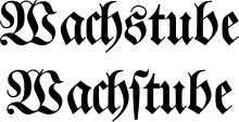 Wachstube
and Wachstube
are distinguished in blackletter typesetting, though no longer in contemporary font styles. Wachstube.svg