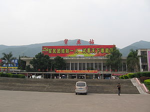 ZhaoQingStation.jpg