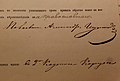 Подпись Александра Яковлевича Шумилина (1854 г., ЦГИА СПб)