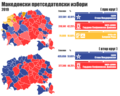 Vignette pour Élection présidentielle macédonienne de 2019