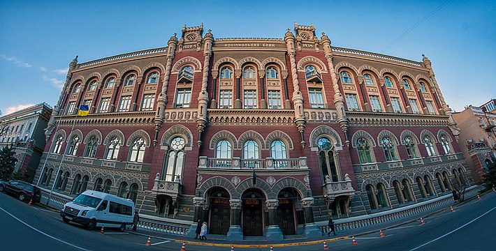 Банк украины. Здание национального банка Украины. НБУ здание. Банк НБУ здания. НБУ картинки.