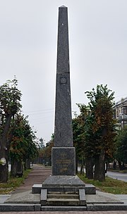 Пам'ятник на честь перемоги у Великій Вітчизняній війні..JPG