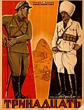 Вунвиççĕн (фильм, 1936) валли тунӑ миниатюра