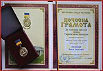 Thumbnail for Honorary Diploma of the Verkhovna Rada of Ukraine