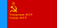 Флаг Удмуртской АССР.png