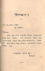 পৰৱৰ্তী পৃষ্ঠা →