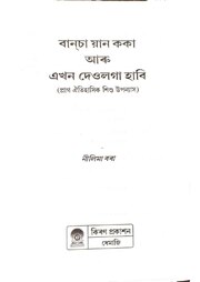 পৰৱৰ্তী পৃষ্ঠা →