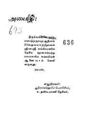 அடுத்தப் பக்கம் →