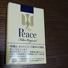 ピース たばこ Wikipedia