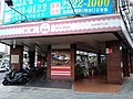 台糖便利商店 台北和平二店