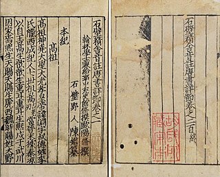 <i>New Book of Tang</i> 11th-century Chinese history book