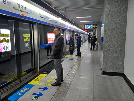 Platform of Qingdao Metro