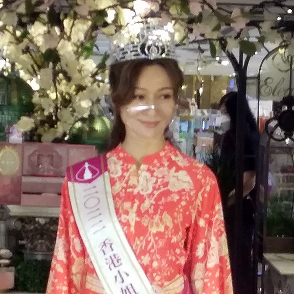 File:20220930 DeniceLamYukWai MissHK2022 Cosmetic Prize Ceremony Photo.jpg