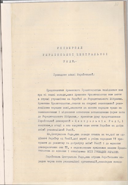 File:2nd Universal of the Central Council of Ukraine.tif