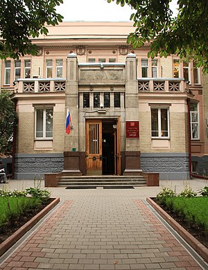 Здание Министерства здравоохранения Россиской Федерации