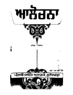 Alochana Magazine November 1960.pdf