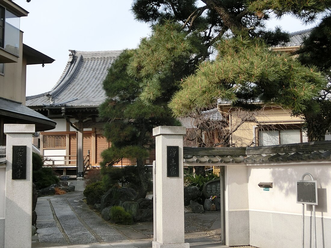 安養寺 (江戸川区東瑞江)