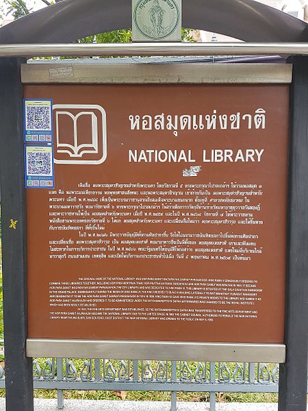 File:Bangkok National Library - 2017-05-05 (002).jpg