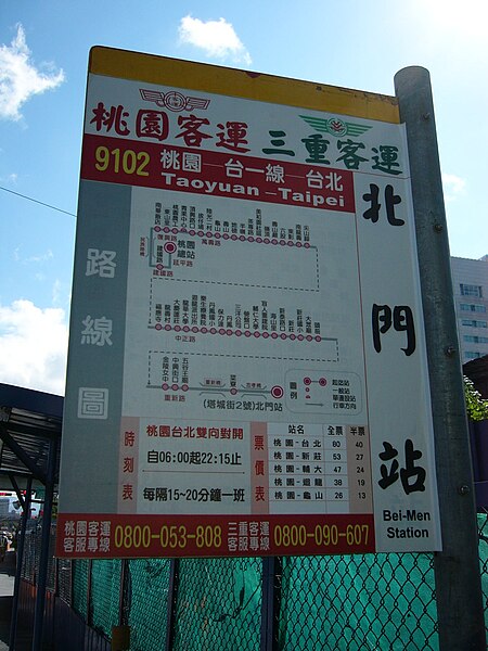 File:Beimen Station stop board of Taoyuan Bus & Sanchung Bus 20101001.jpg