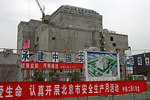 The Chinese Experimental Fast Reactor is a 65 MW (thermal), 20 MW (electric), sodium-cooled, pool-type reactor with a 30-year design lifetime and a target burnup of 100 MWd/kg. CEFR (04790005).jpg
