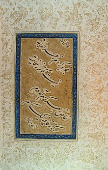 چلیپای نستعلیق، کتابخانۀ کاخ گلستان