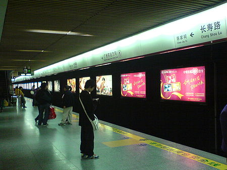 Tập_tin:ChangShouRoad(Lu)-Mtr-Gz.JPG