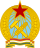 Coat of arms of Hungary (1949-1956).svg