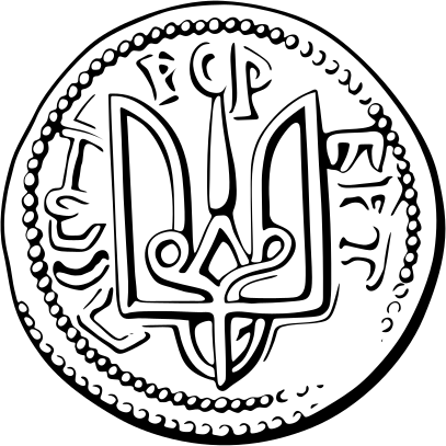 Tập tin:Coin of Vladimir the Great (reverse).svg
