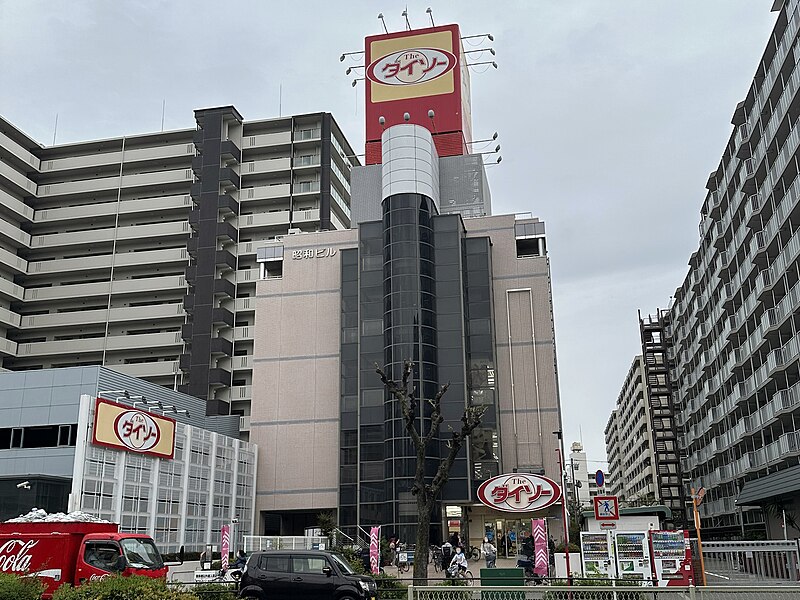 File:DAISO Shin-Osaka shop.jpg