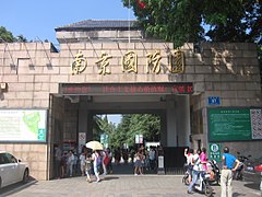 Savunma Parkı (Nanjing) .jpg