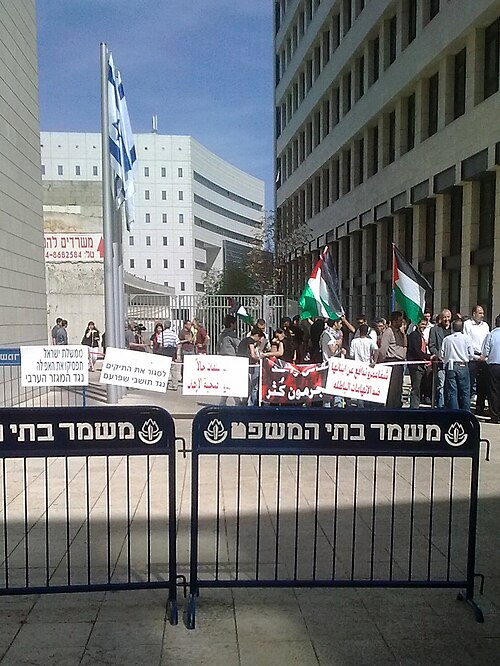 Arab Israelis from Shefa-'Amr demonstrating in front of the Haifa court building with Palestinian flags