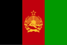 Flag of Afghanistan (1928-1929) (Gold).svg