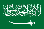 Variant van die Saoedi-vlag, 1938 tot 1973