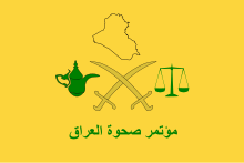 Flag of the Iraq Awakening Conference.svg