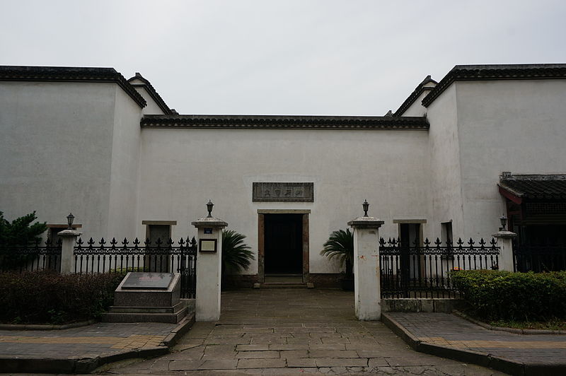 File:Former Residence of Jiang Guangyu 06 2014-08.JPG