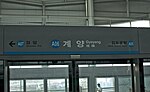 Thumbnail for Gyeyang station