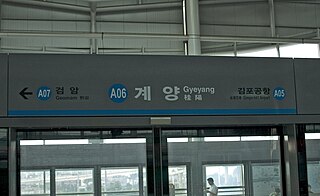 Gyeyang station train station in South Korea