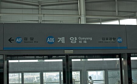 Gyeyang Station logo