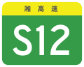 osmwiki:File:Hunan Expwy S12 sign no name.svg