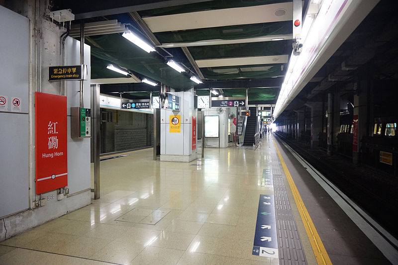 File:Hung Hom Station 2014 04 part2.JPG