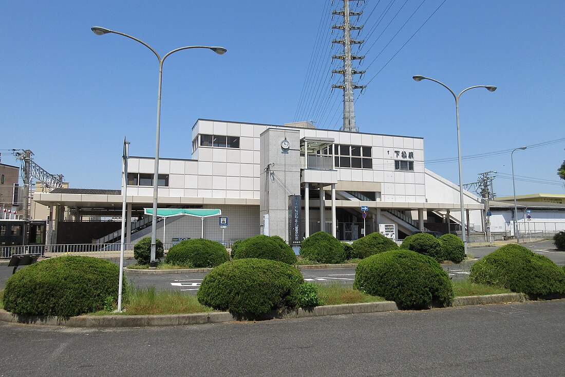 下松駅 (大阪府)