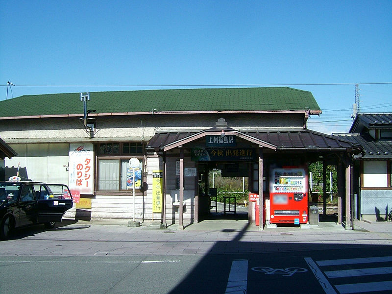 File:Joshin-railway-Joshu-fukushima-station-building.jpg