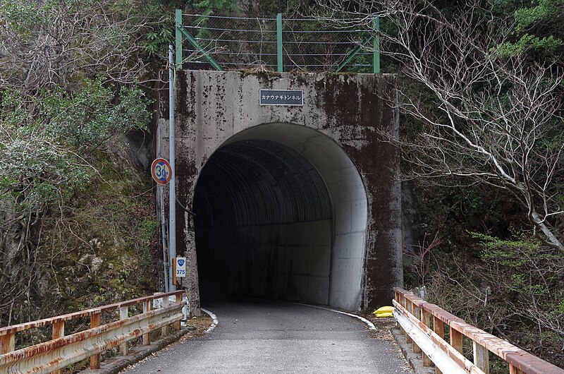 File:Kanaunagi tunnel-01.jpg