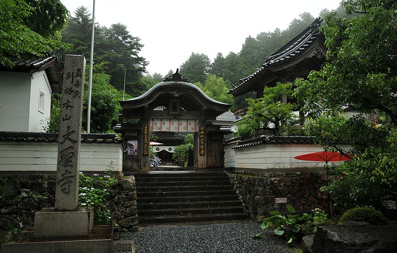 File:Keiryuzan Daishoji 01.JPG