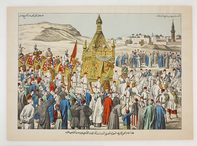File:Khalili Collection Hajj and Arts of Pilgrimage ARC.pt 0076.jpg