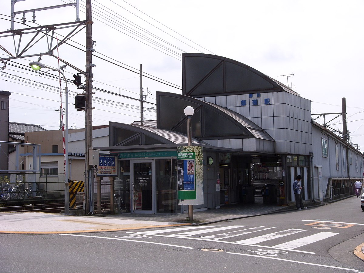 Category Kusanagi Station Shizutetsu Wikimedia Commons