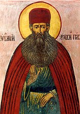 St. Maximos the Greek, monk, publicist, writer, scholar, humanist and translator active in Russia. Maximgrek.jpg